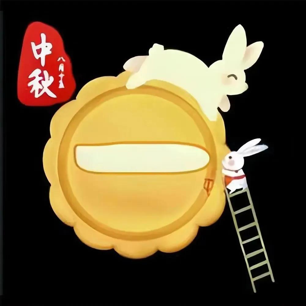 🌸 ²⁰²⁵/₁₀.₀₆🌕
明月入怀🥮远近皆安
月光所至✨万事胜意
中秋快