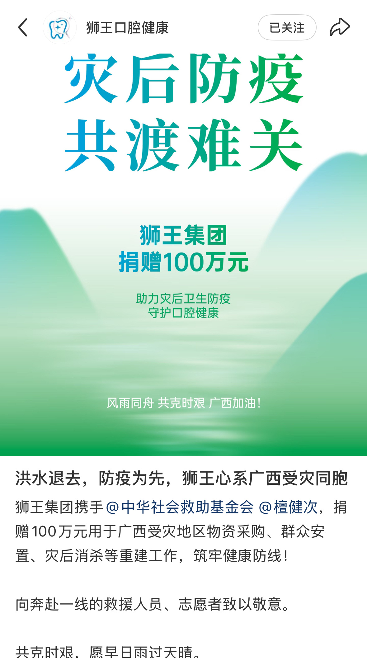 檀健次给多个灾区捐物资 从广西到河北承德，再到湖北黄石，灾情所至，檀健次的驰援步