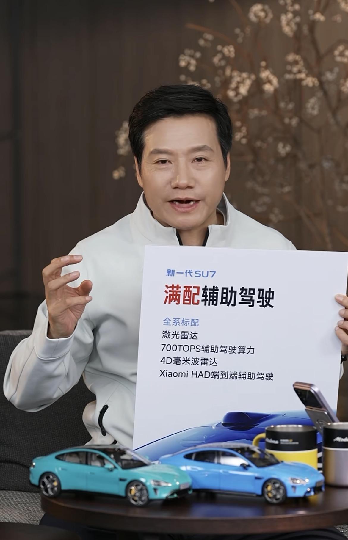 为什么新一代SU7提前3个月预售？雷军解读

1月7日，雷军在直播间表示，新一代