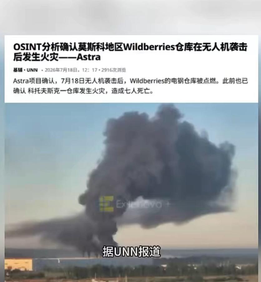 今天凌晨（7月18日）乌克兰派出超过370架无人机飞向莫斯科地区，炸毁了距离莫斯