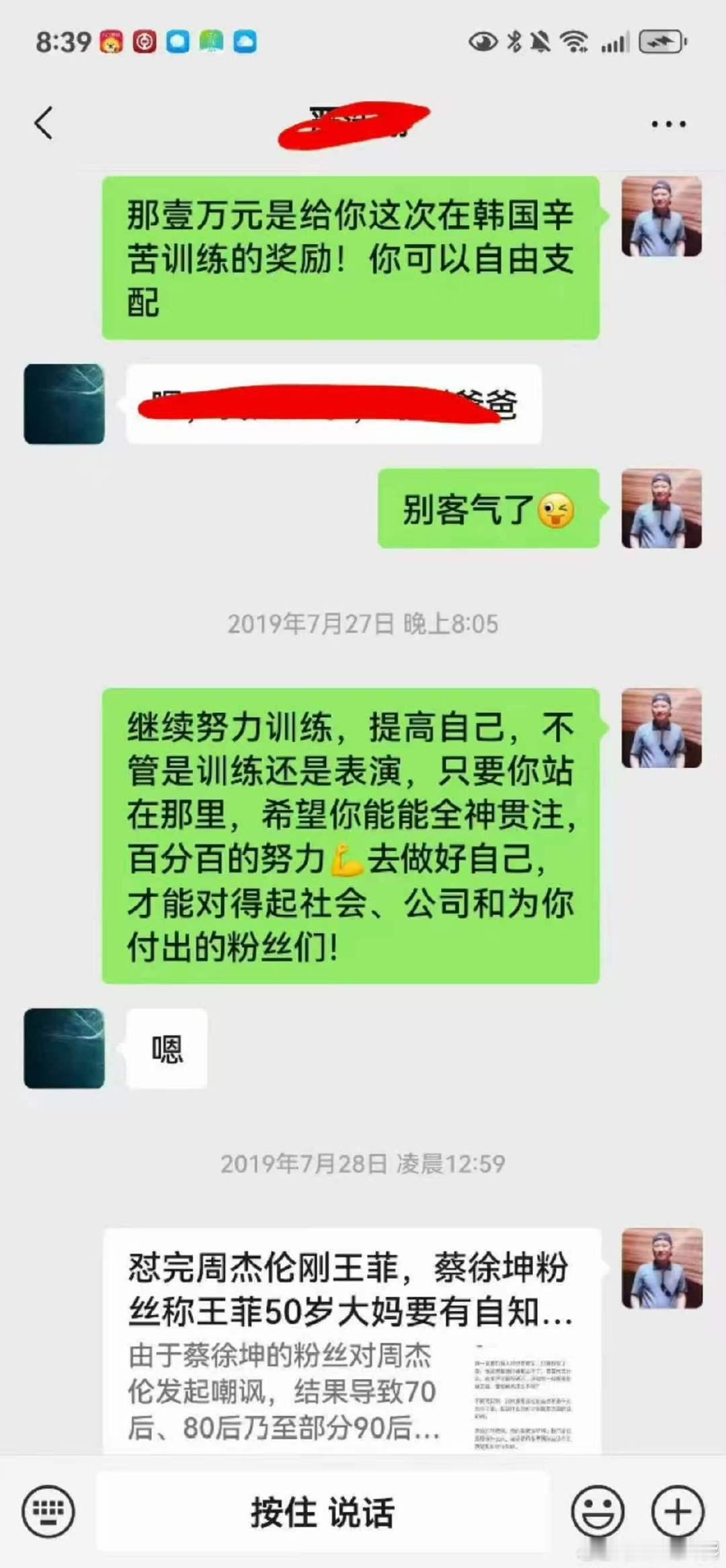 严军鼓励严浩翔严军一直在鼓励严浩翔 严军晒与严浩翔聊天记录  我的天，他爹一直都