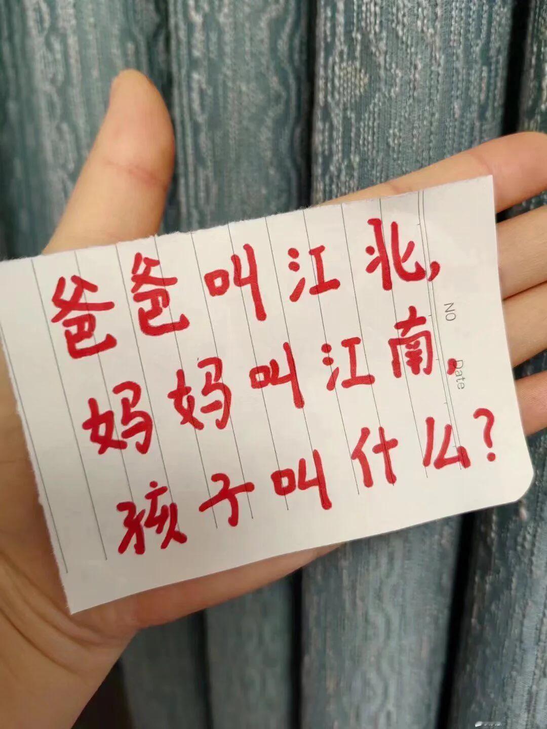 孩子叫啥
