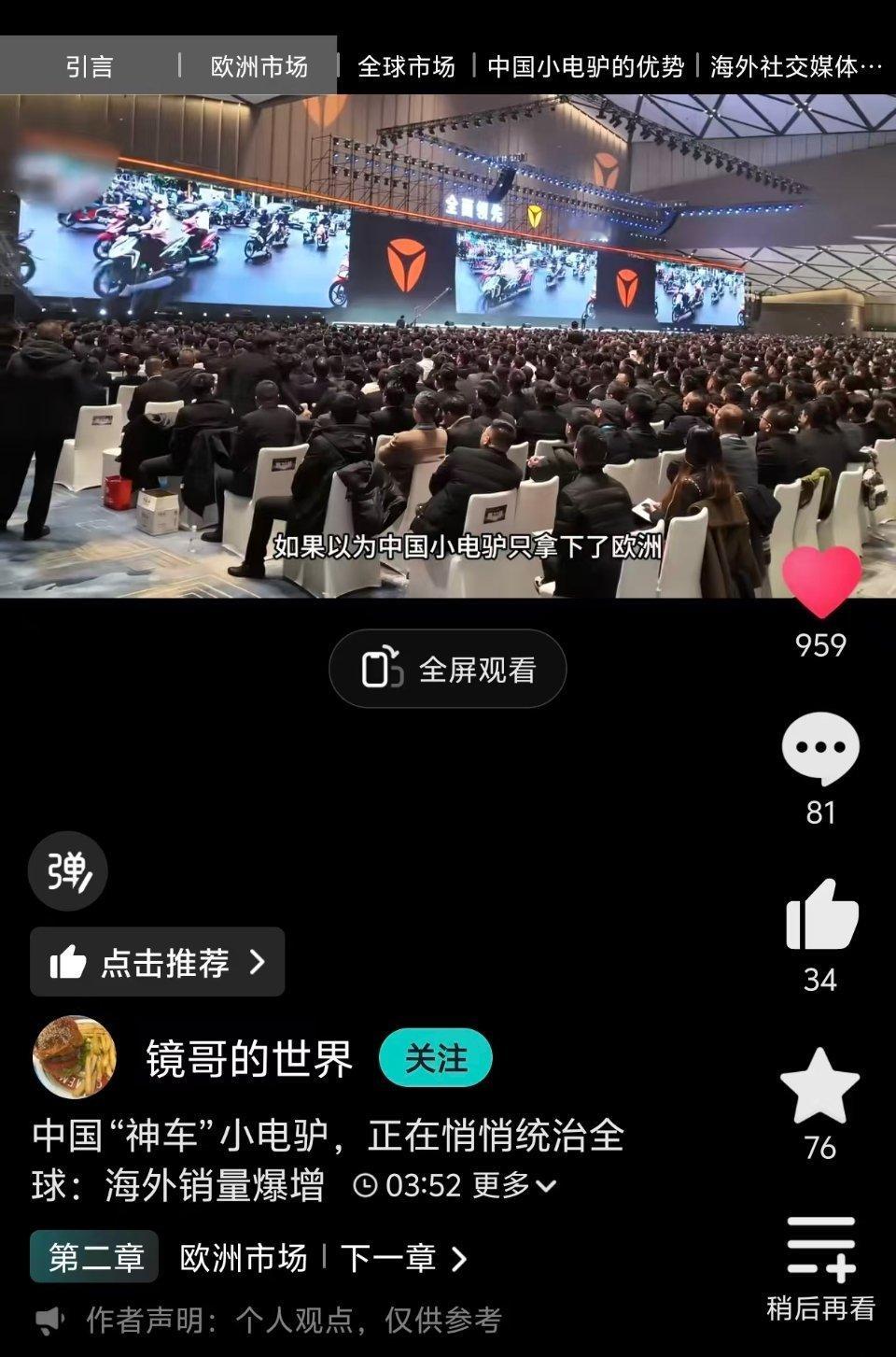 王鹤棣王鹤棣包场白鹿莫离棣棣真的是福星，雅迪海外销量暴增！ 