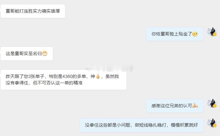 不要忘了市场的二八定律，能真正赚米的都是少数人，身处高风险的黄金市场，凡事稳健一