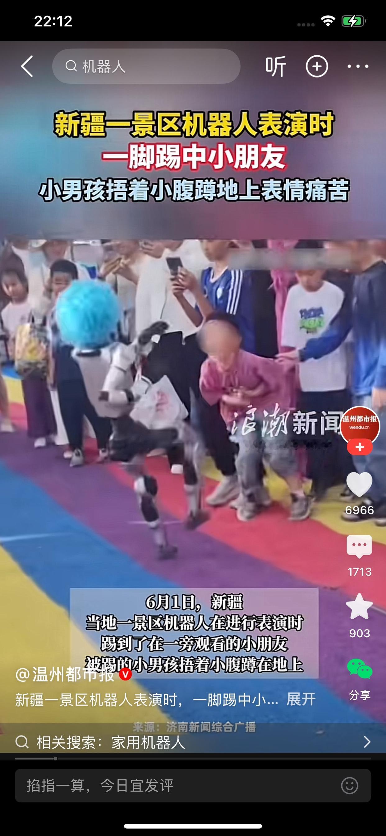 首个踢人的机器人出现了，近日在新疆一景区进行机器人表演，一个连环腿，踢到了正在观