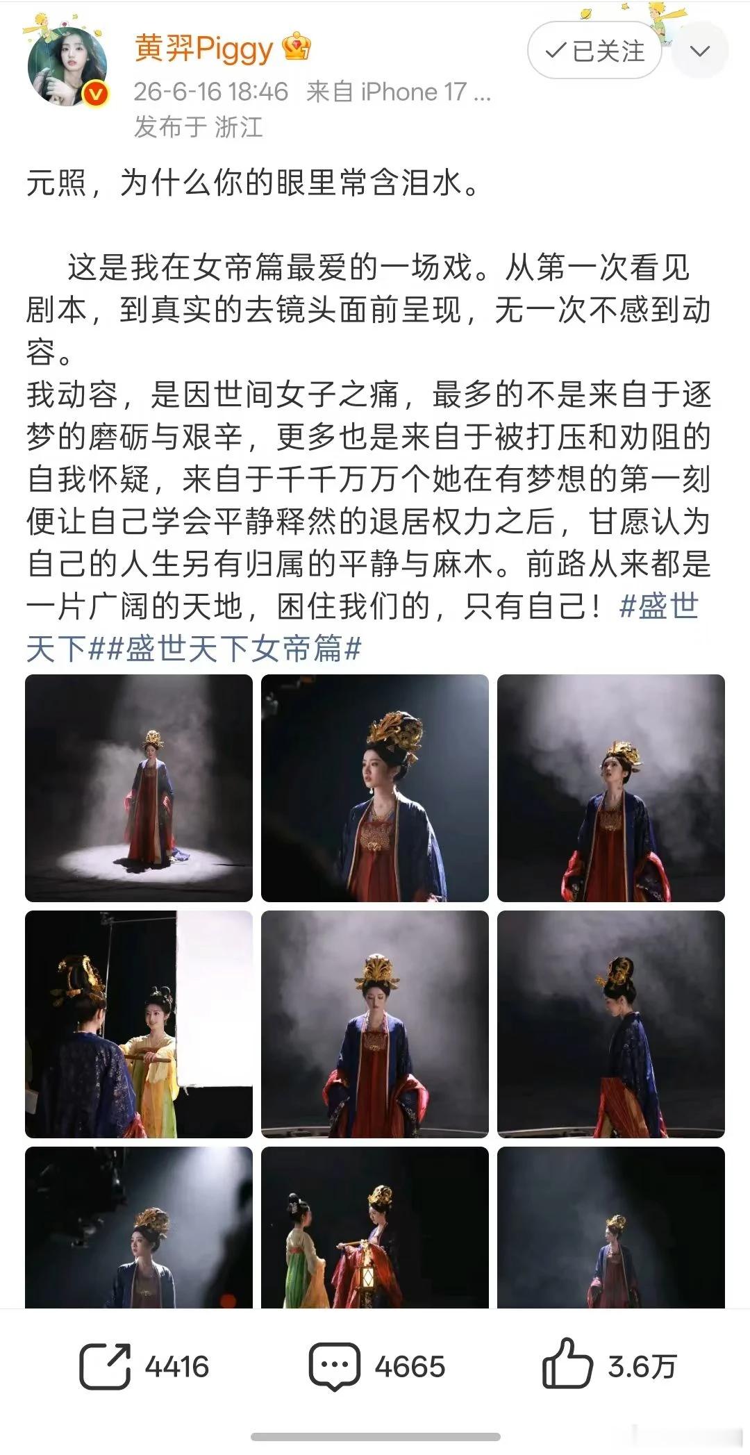 内娱真的需要越来越多言之有物的演员，只有真正共情到了角色，理解角色，才能演得出色