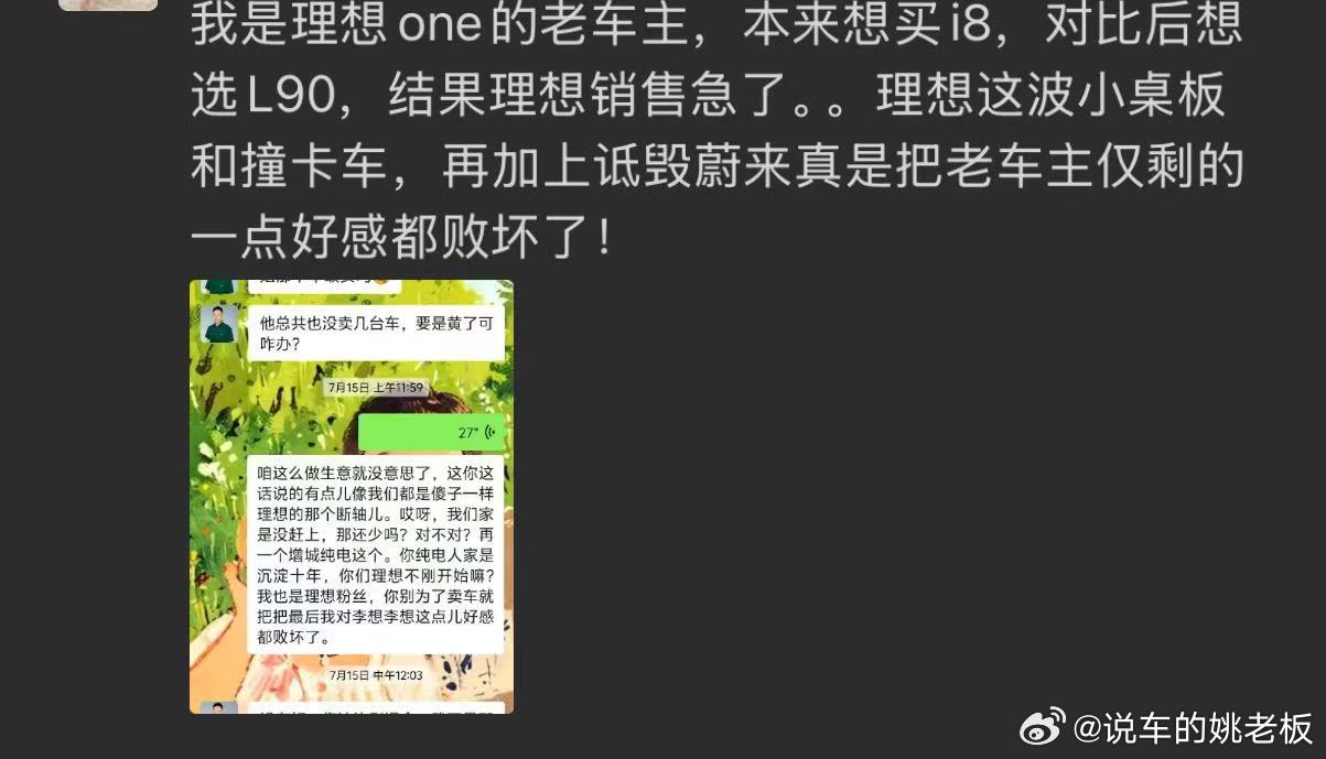 理想销售是不是该好好培训一下，不用做啥事都留痕！🤷🏻‍♂️🤷🏻‍♂️ ​