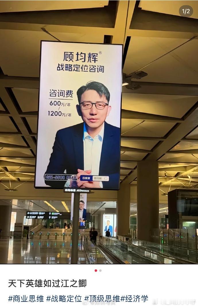 这费用。。。这广告。。。还是深圳有钱韭菜多啊。