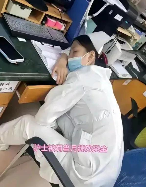 某医院的一位护士在值夜班时趴在桌上打盹，结果被患者家属拍下照片，并投诉到了医院管