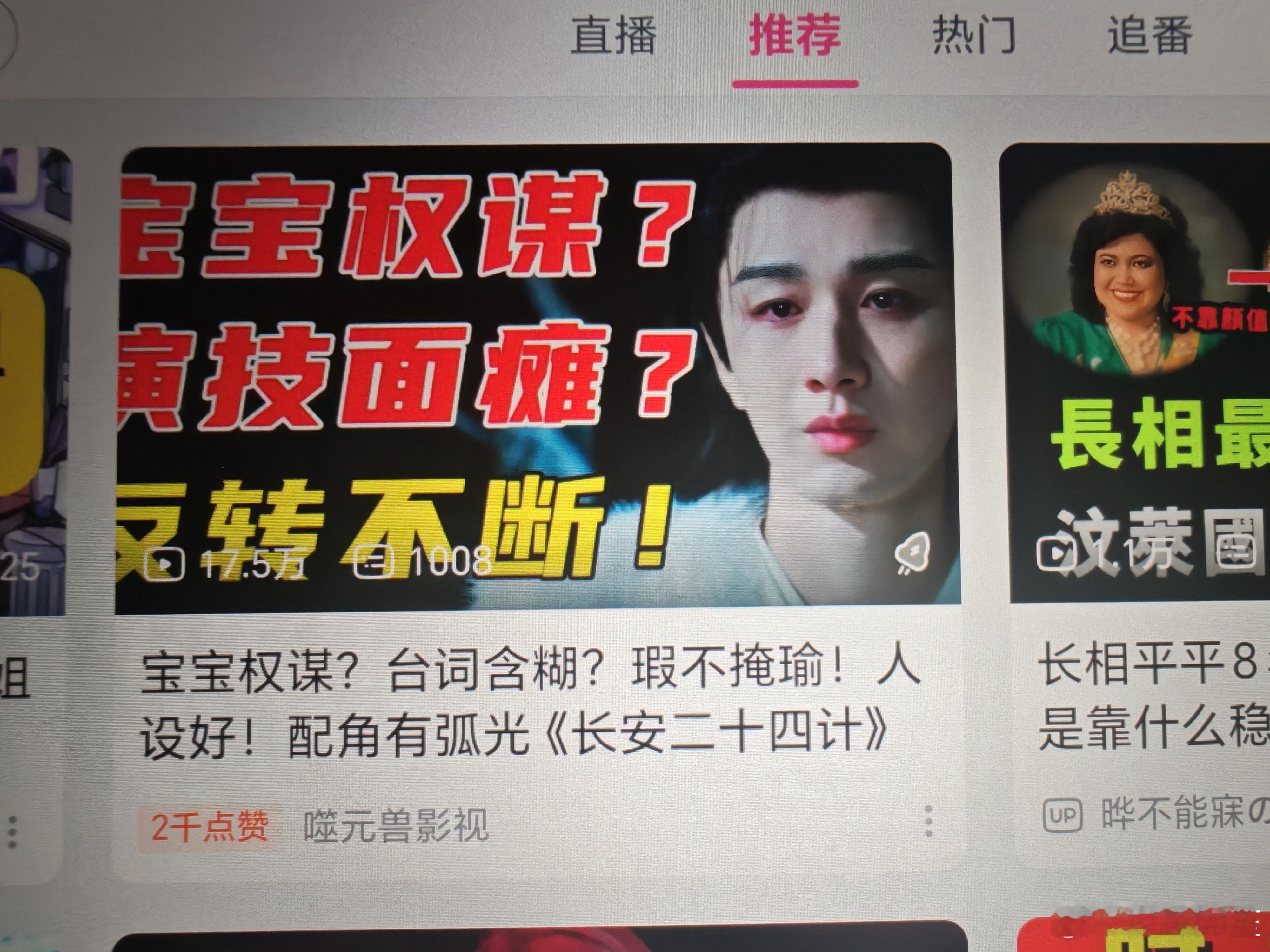 已经到吐槽视频都懒得看的程度了