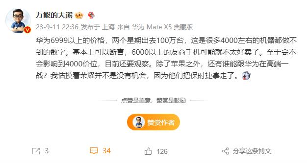 在全系缺货、全系第三方加价的情况下，华为Mate60系列已出货100W台，而且P