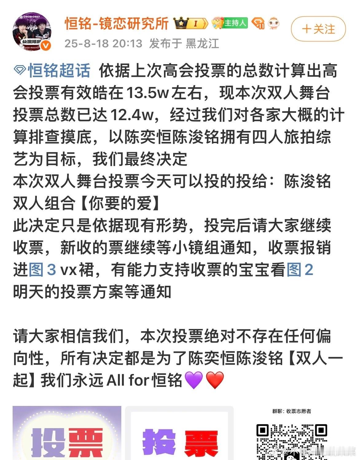 tg恒铭sjz号召双人舞台投瑞铭 ​​​
