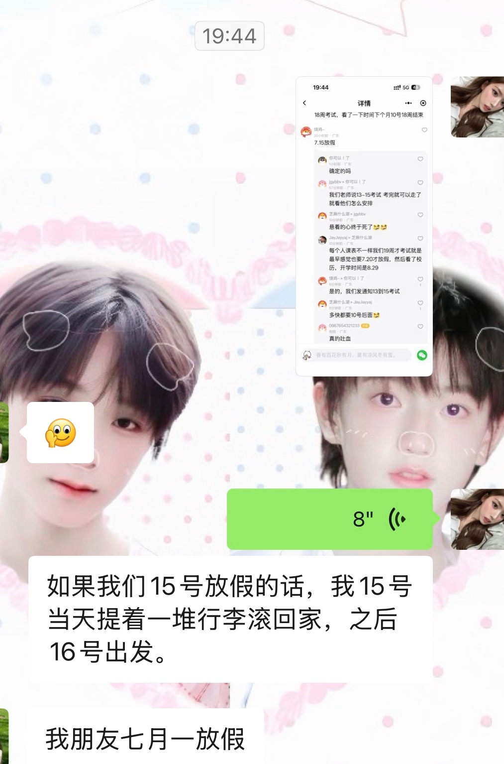 我不懂为何放假这么晚🤣 
