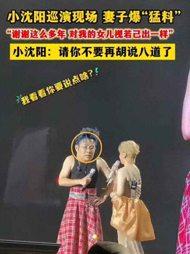 恩爱22年难抵残酷现实？小沈阳近况曝光，被送医的女儿成“遗憾”