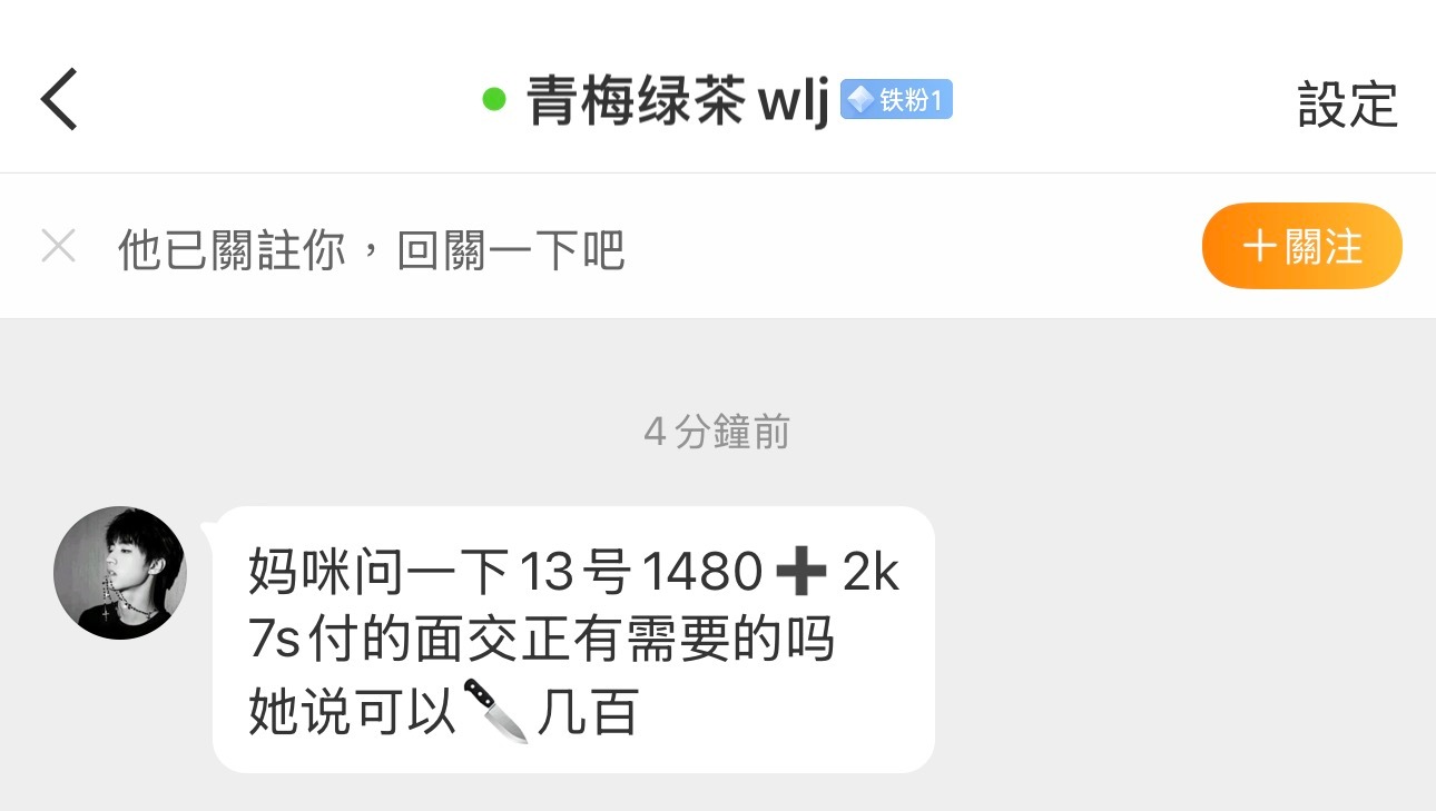 有需要的看看 13的🎫 需要的私信网页链接