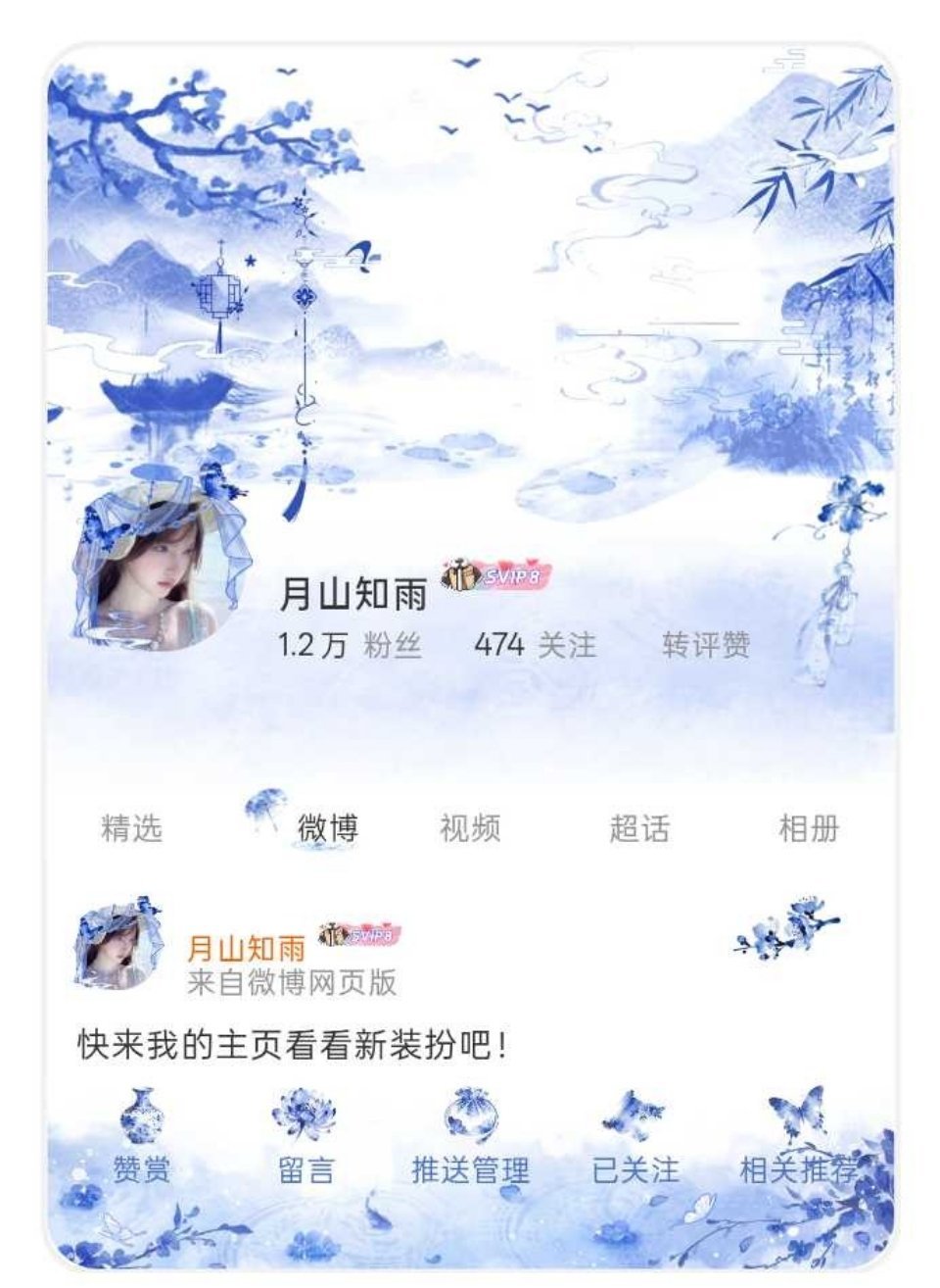 美美的 