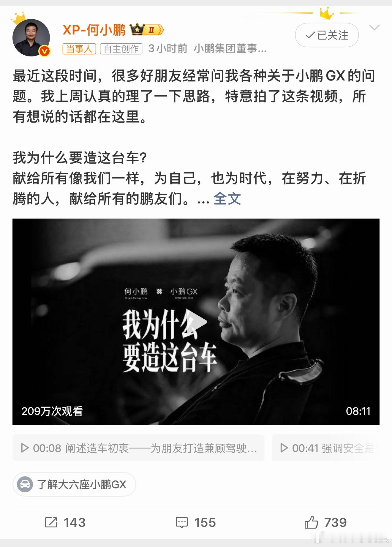 何小鹏我为什么要造这台车20号去北京现场围观一下。何小鹏想说的是为了造一台安全维