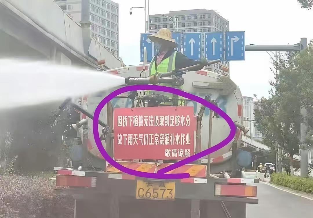 这个单位的领导得是多会“公关” !

一辆云AC6573牌照的洒水车火了 ! 火