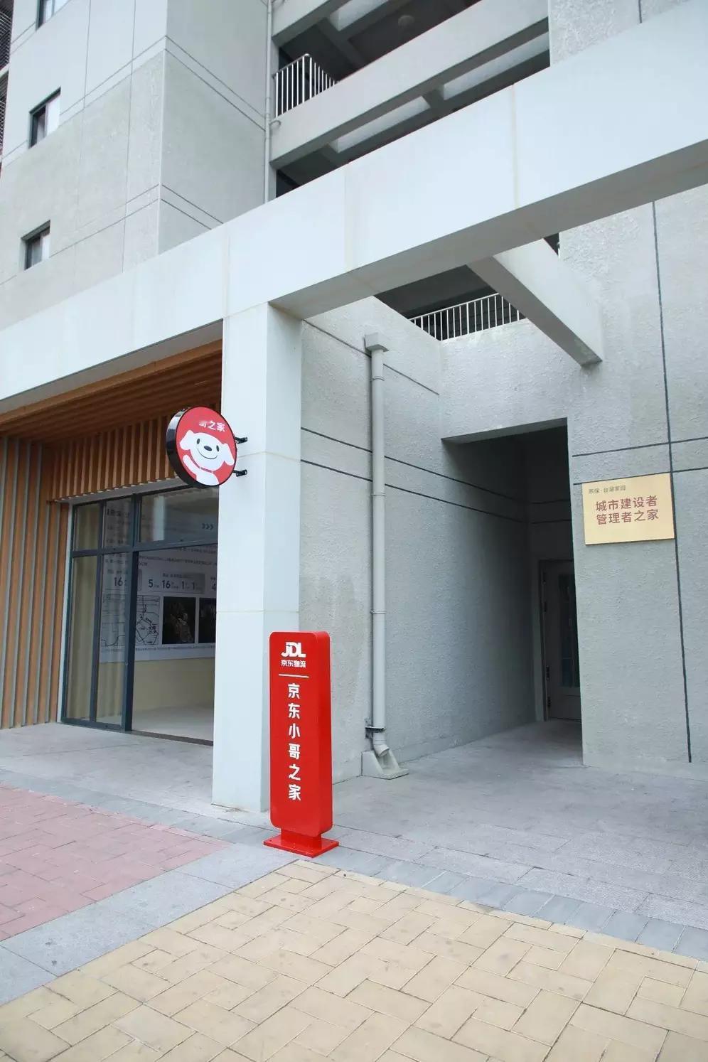 200亿！刘强东下血本给兄弟们发房子，打工人羡慕了
 
刷到京东的新动作，无数打