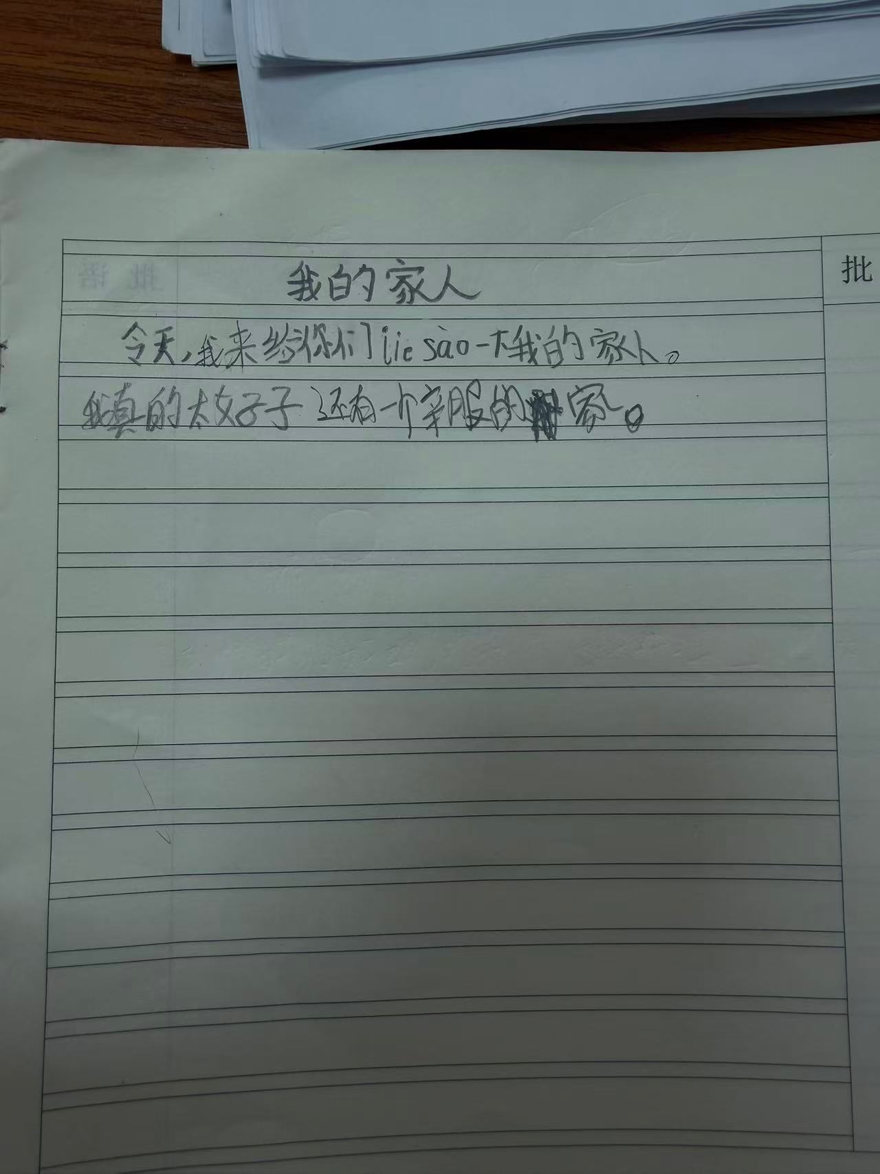 学生写的，笑得我好崩溃 ​​​