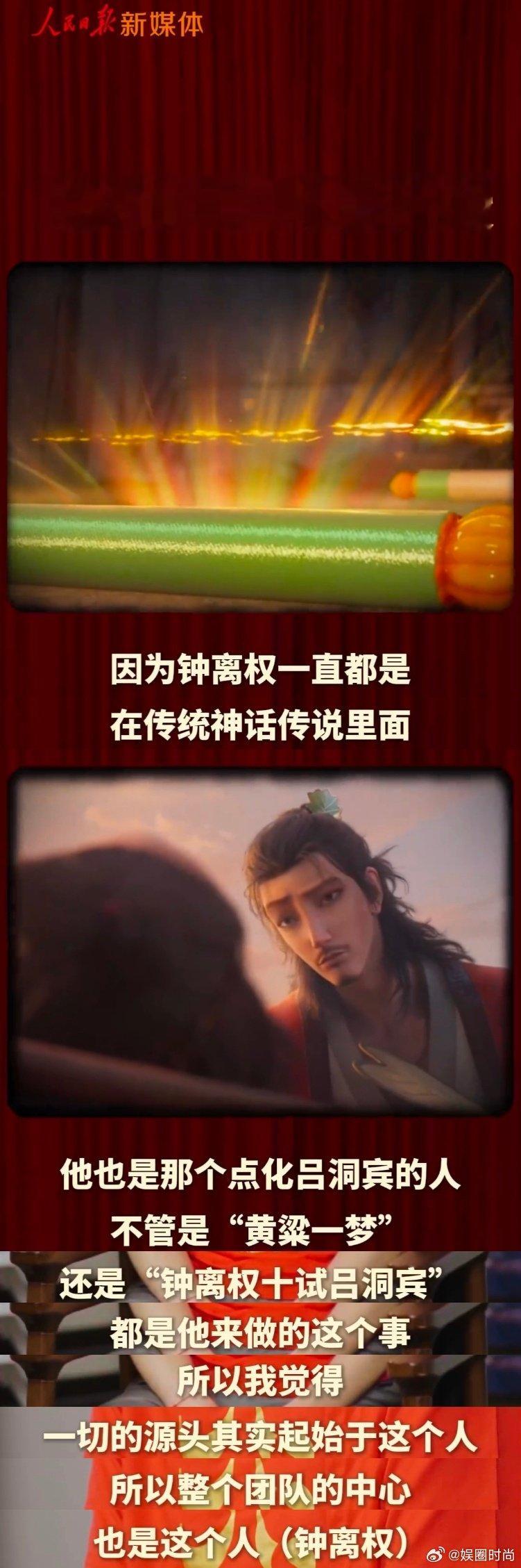 导演心目中电影八仙的主角 电影八仙主角是谁 导演牟正洋分享创作构思，吕洞宾与钟离