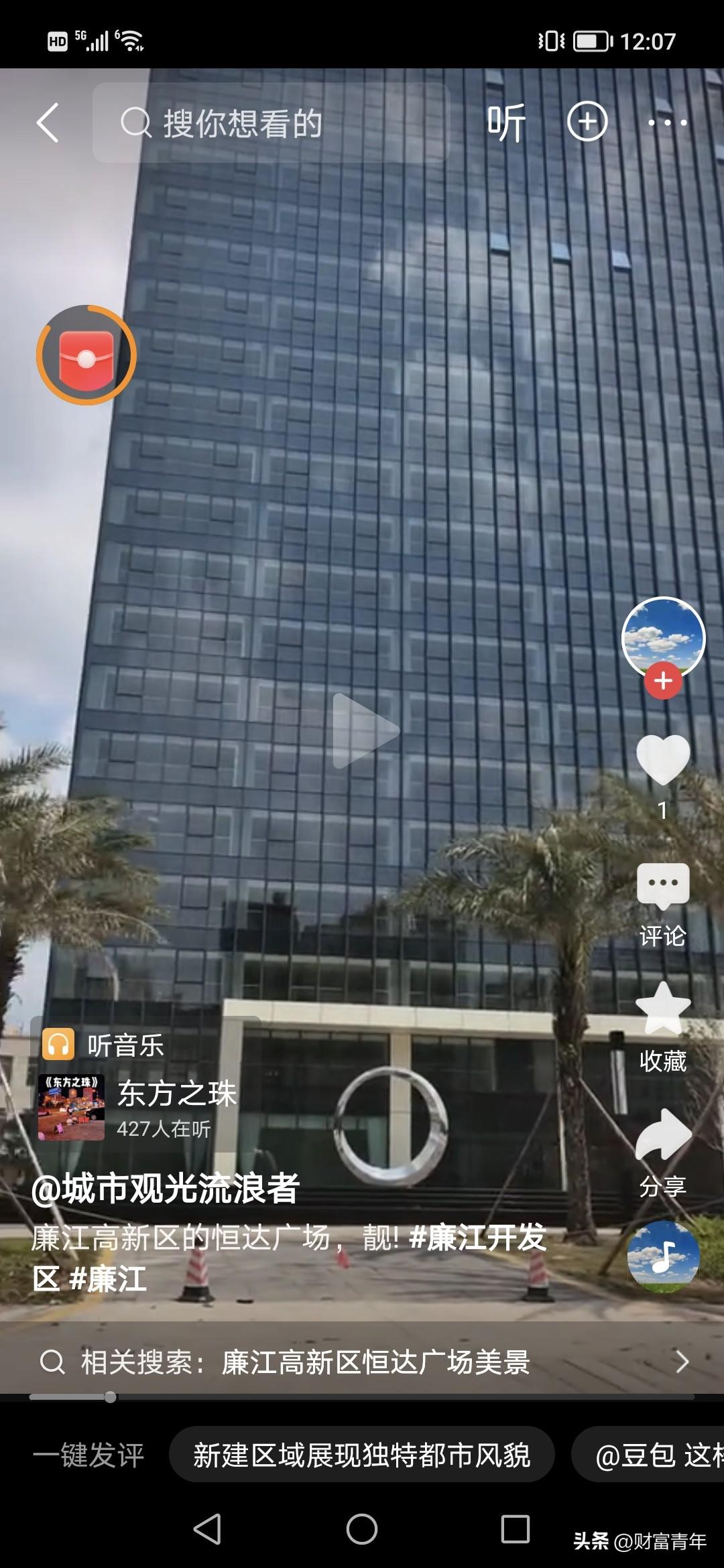 广东廉江第一个写字楼来了。！牛。
想想，廉江将来很多人可以写字楼上班。
这就是变