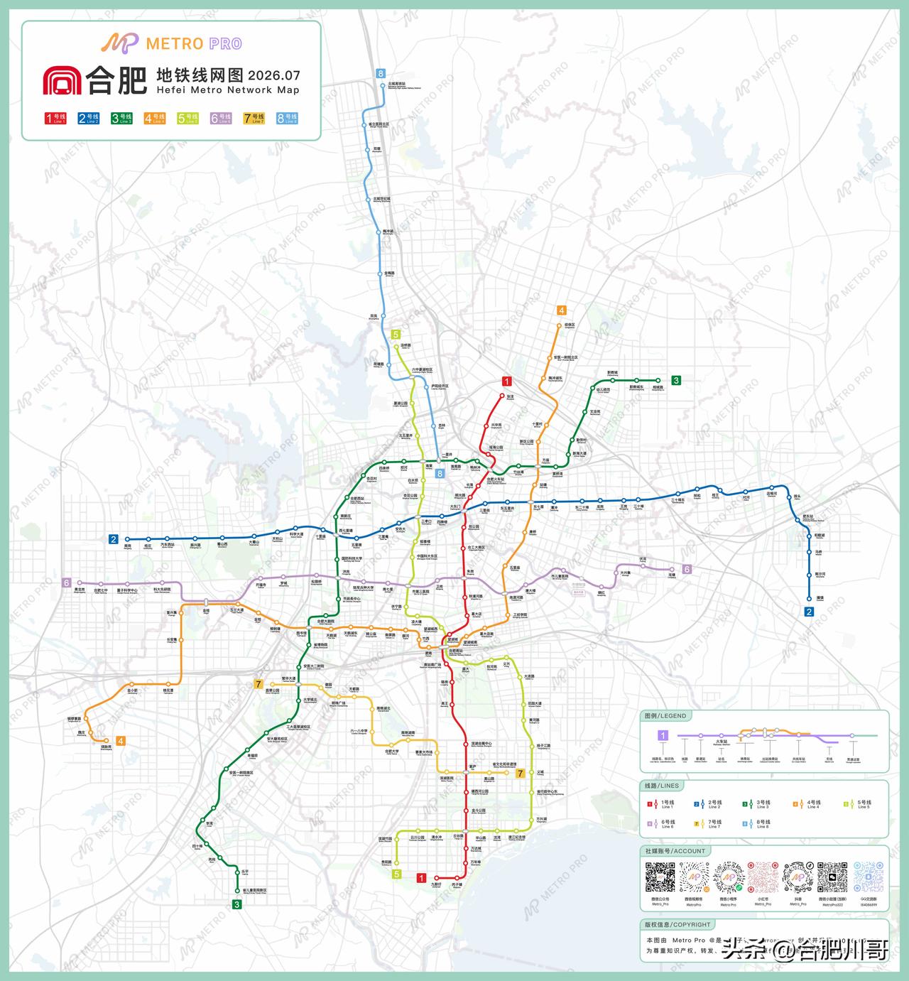 合肥地铁实际走向图 ，更新2026.07～

合肥轨道交通于 2016 年12月
