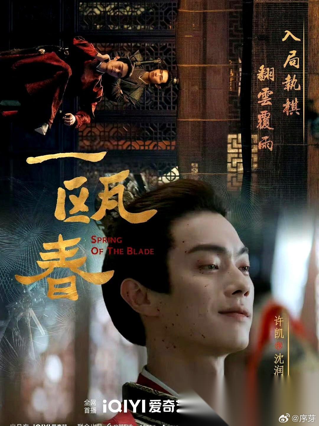 别再叫他古装少爷了，许凯这次直接把舒适区砸了个稀巴烂。 新剧里，他连青筋都在飙戏