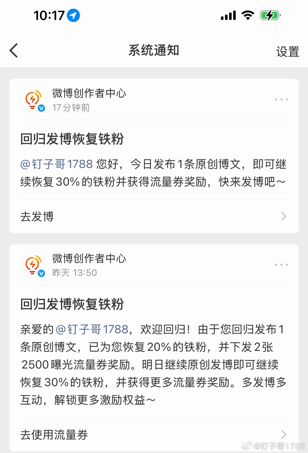 早上好，欢迎钉子哥回归的铁粉来一波点赞互动178！ ​​​