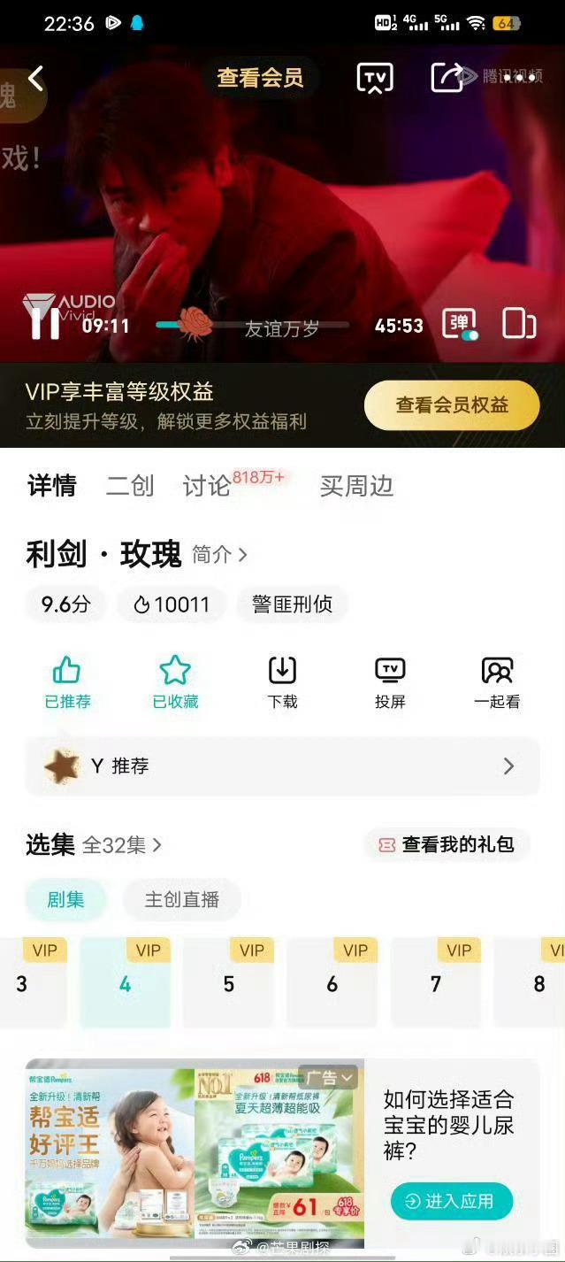 利剑玫瑰收官近一年站内热度破万利剑玫瑰站内热度再次破万 利剑玫瑰收官一年站内热度