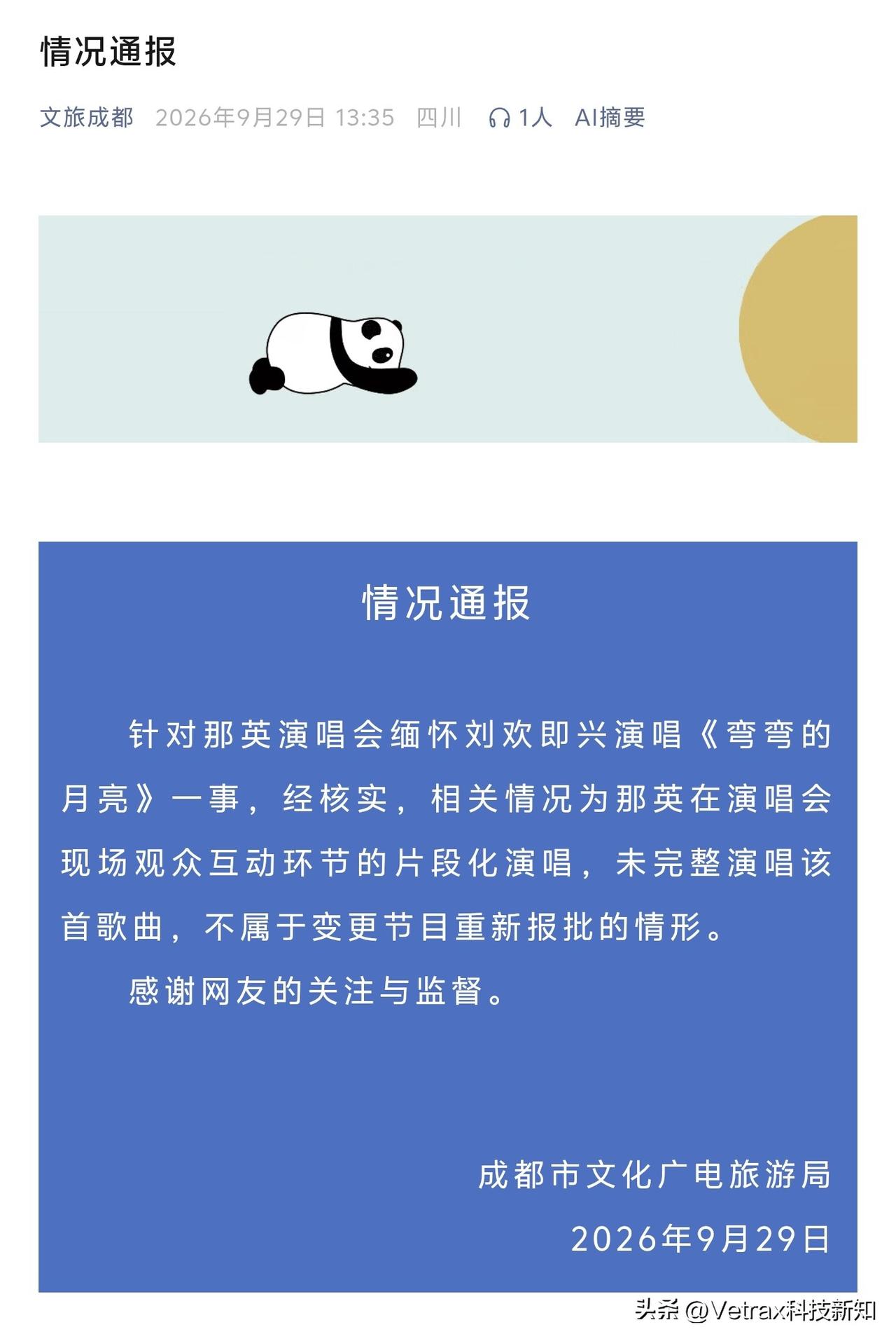 盯着这种事情四处出警到处举报的人，真的是内心阴暗到一定的境界了。

生活里一定活