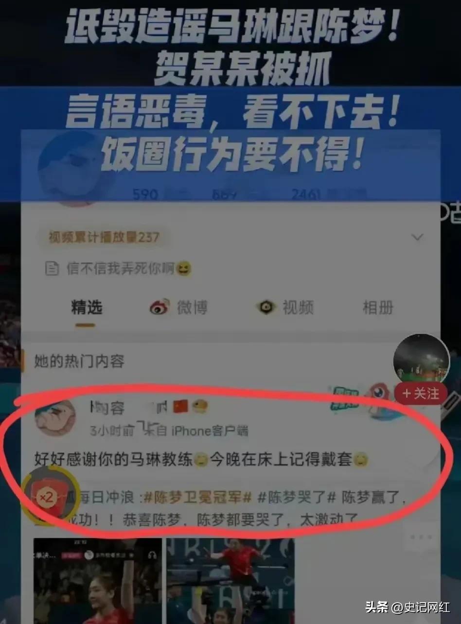 如此恶毒的黄谣也敢乱造，真是给首都形象抹黑。马琳一身正气，陈梦英姿飒爽。他们干干
