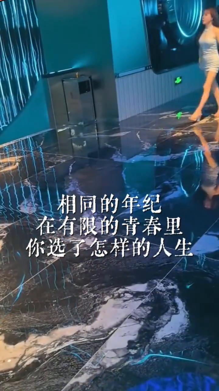 相同的年纪，在有限的青春里，你选了怎样的人生？