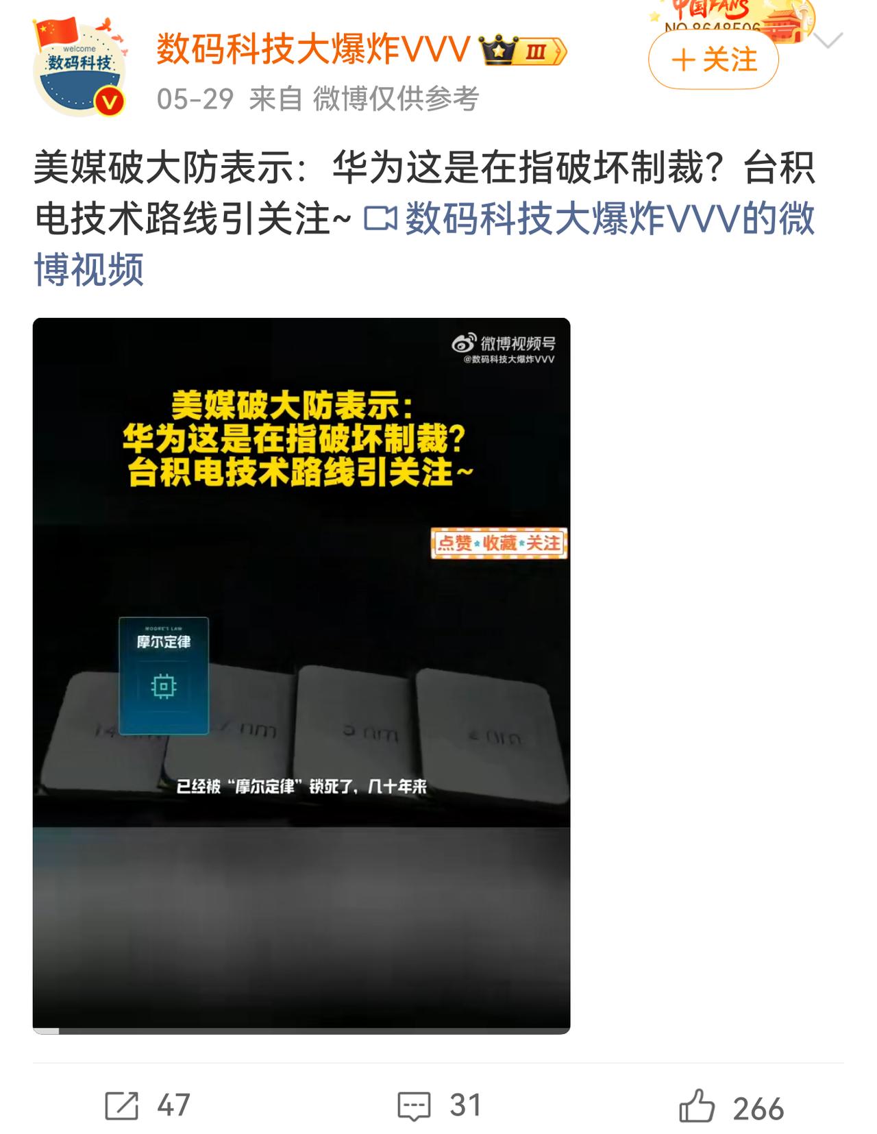 最新名词：“破坏制裁”！华为发明“韬定律”，搞逻辑折叠，霉国媒体破防了，说华为是