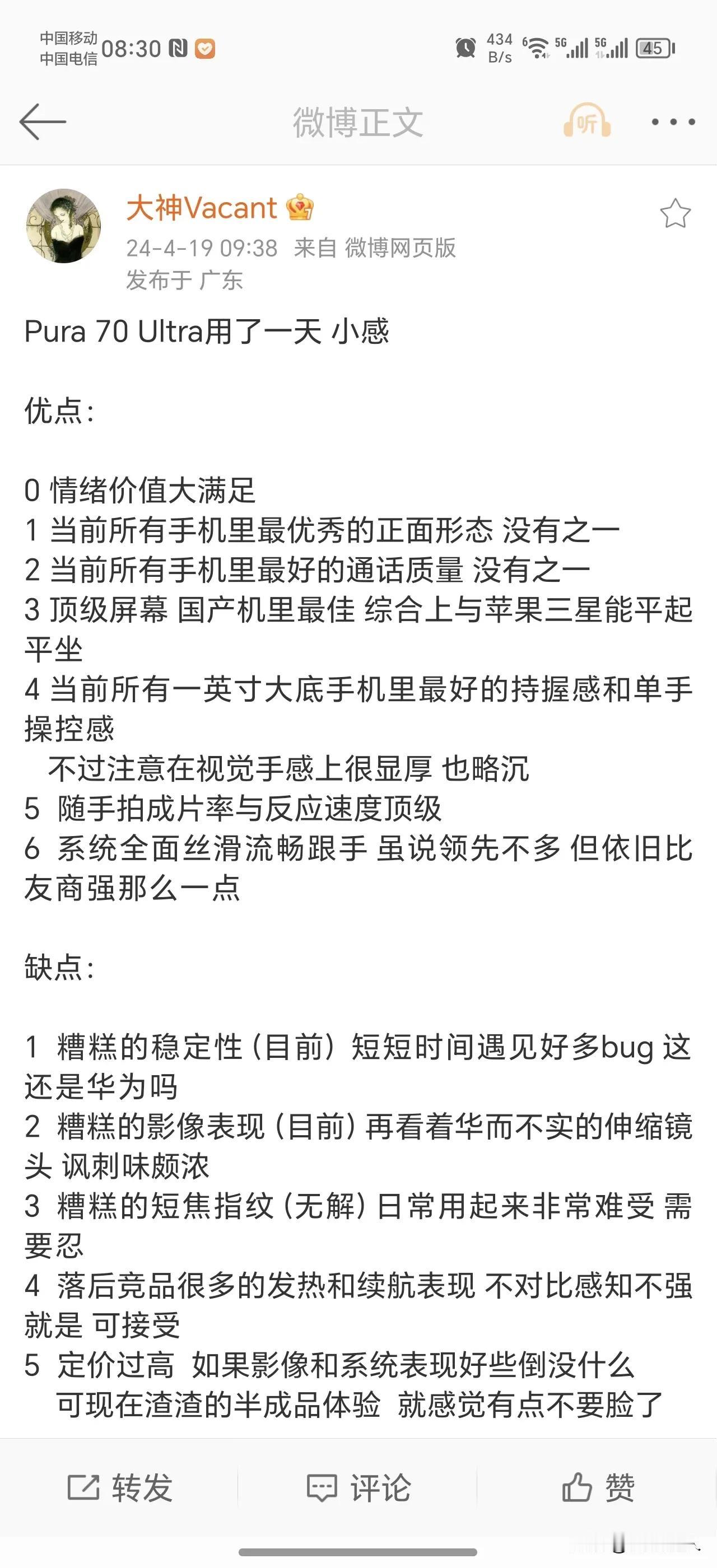 博主说的犀利，华子高端做得好卖得贵，自然要求就要高，这次主要还是对拍照期待比较高