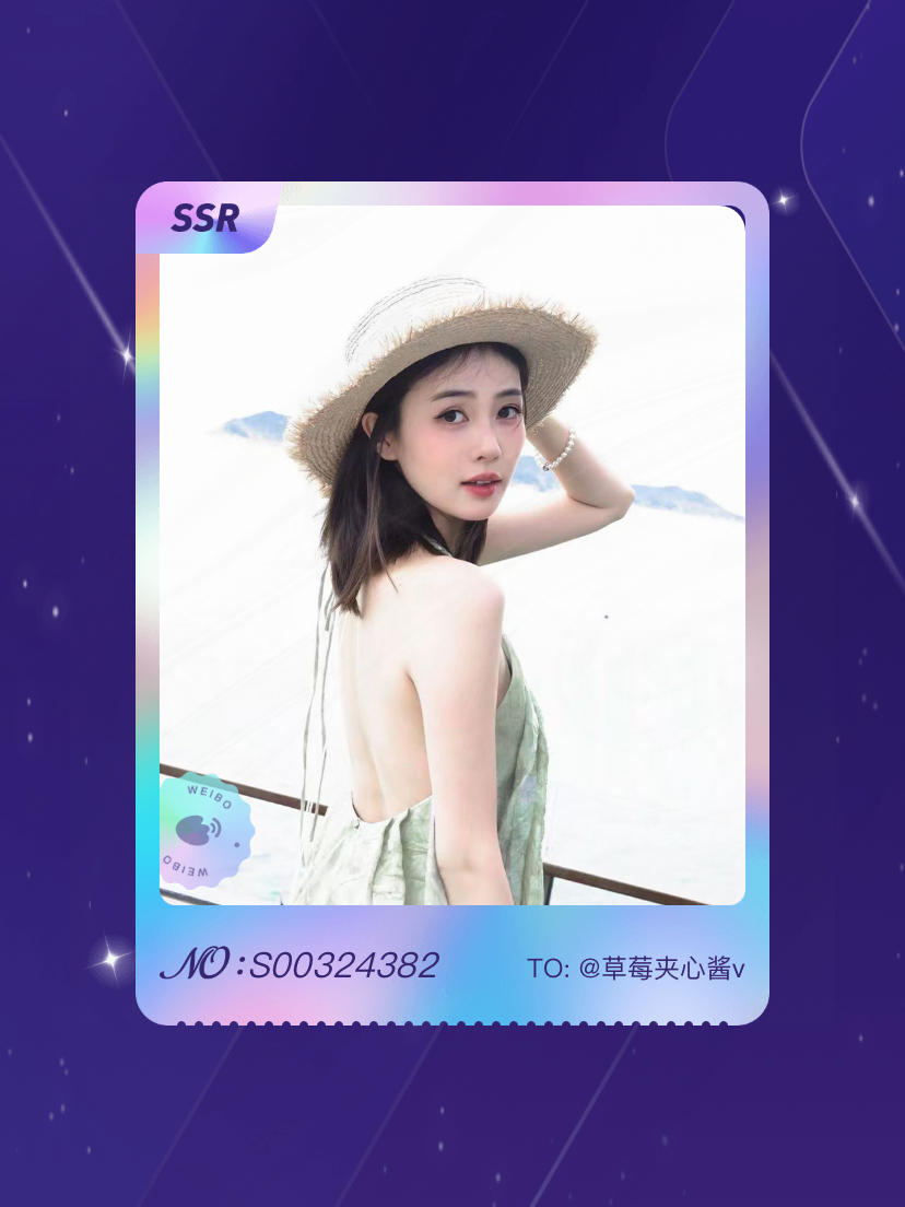 白鹿 欧气爆棚！我在白鹿“夏日妍妍”活动中成功抽到了SSR卡“超喜欢白梦妍”，快