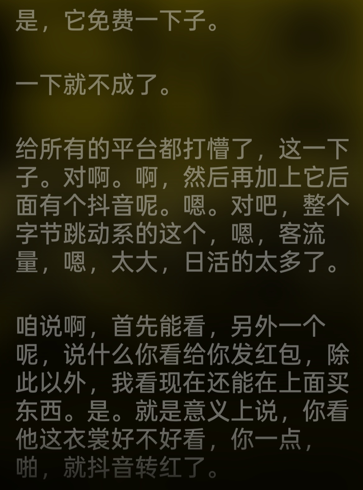 这也太方便了好适合植入广告 