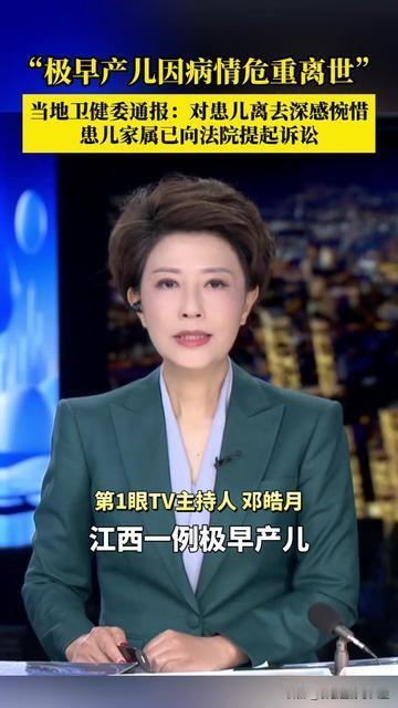 你见过比手机还轻的宝宝吗？皮肤薄得能看见血管，每口气都要呼吸机托着，江西这对父母