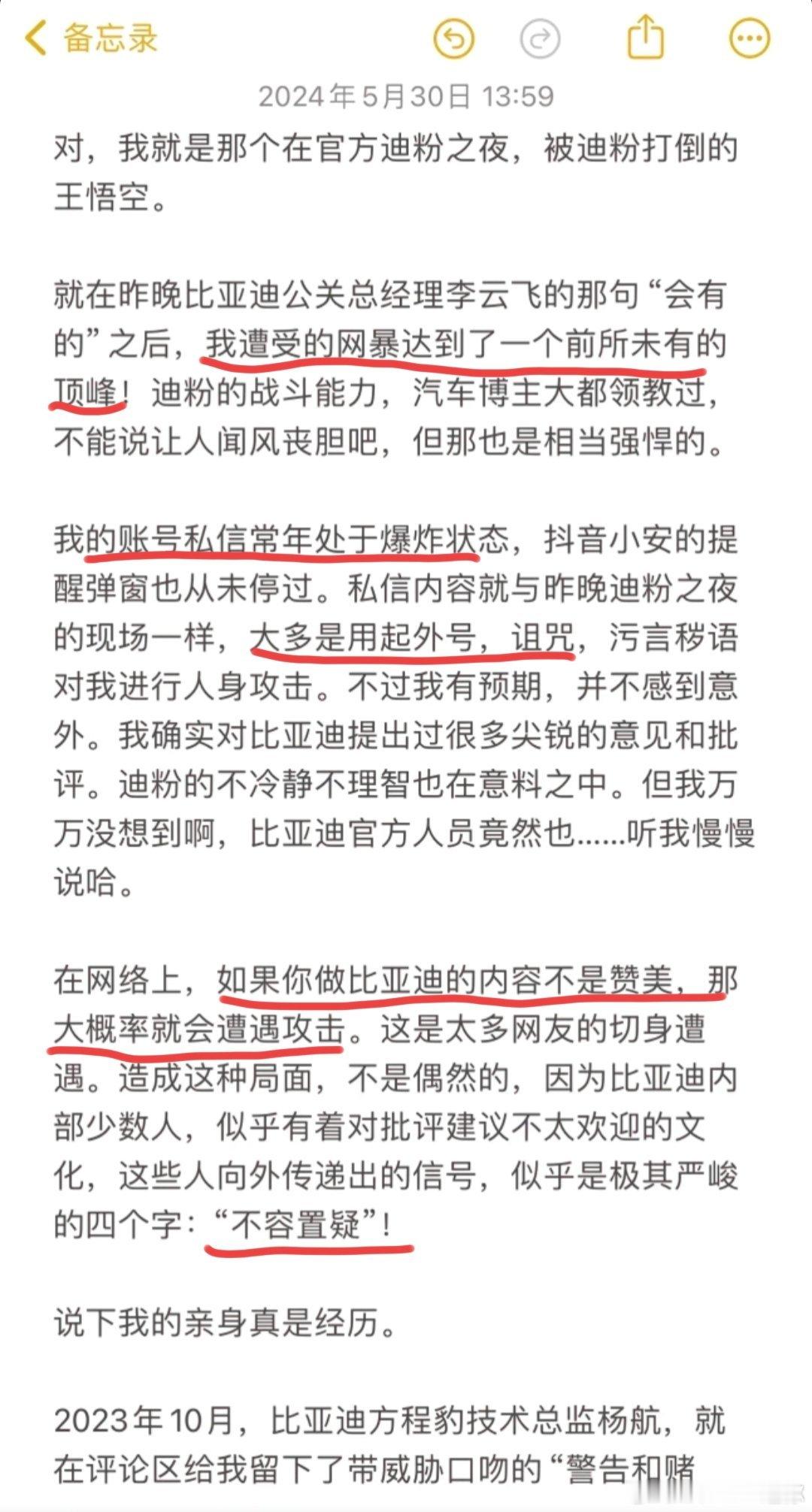 王悟空啊，别整这些小作文，没用①你被网暴委屈上了，那你咋不想，你长期以来对比亚迪