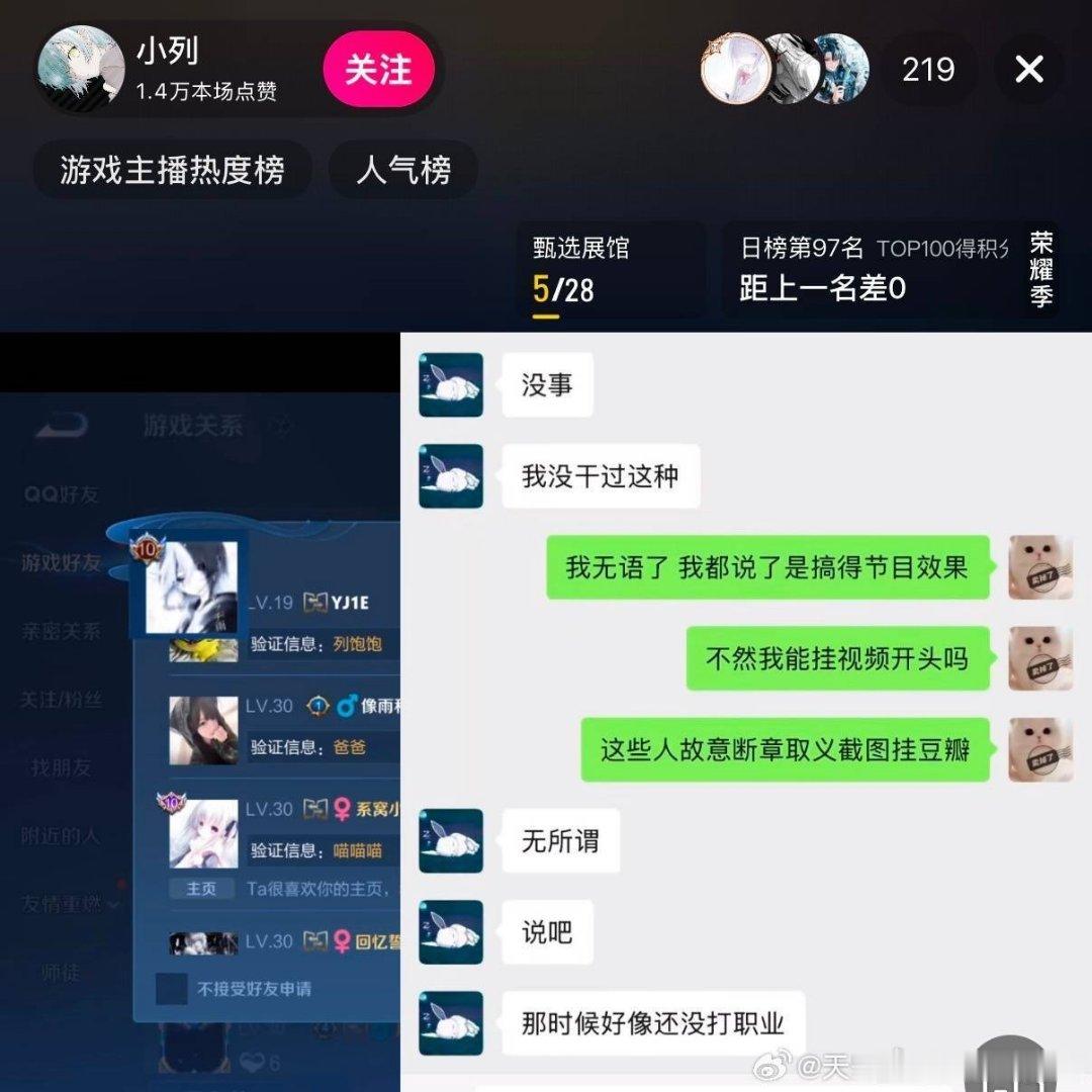 狼堡周知没干过≠没说过。没实践而已，这张图反而承认了没打职业的时候说过这话啊。审