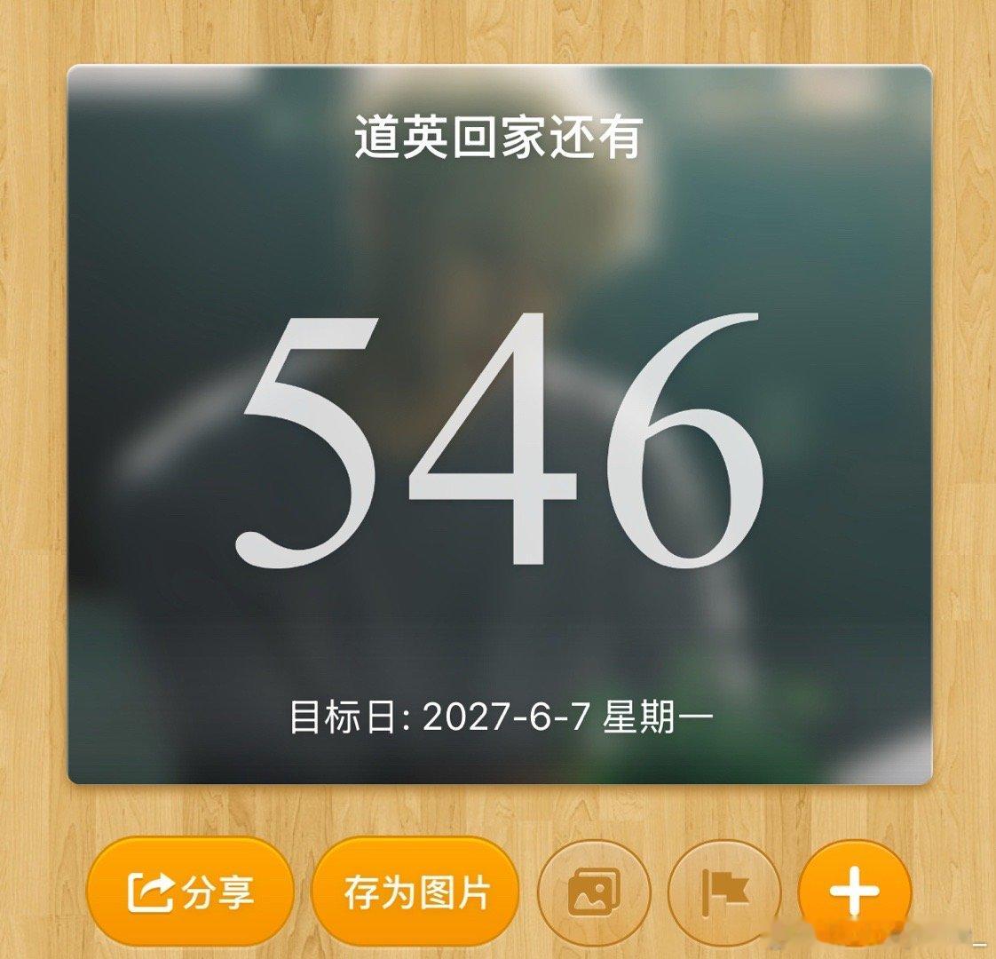 我会为你加油 只盼望你平安回来🍀 