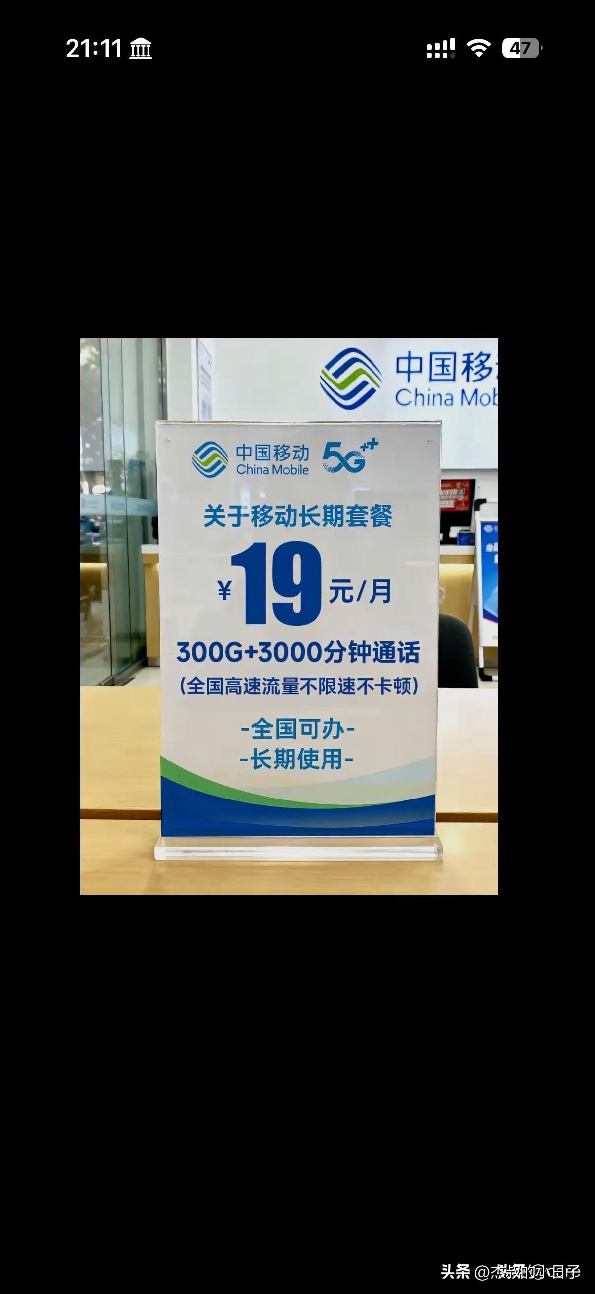 真的假的，有没有地方办？
尤其老机主。