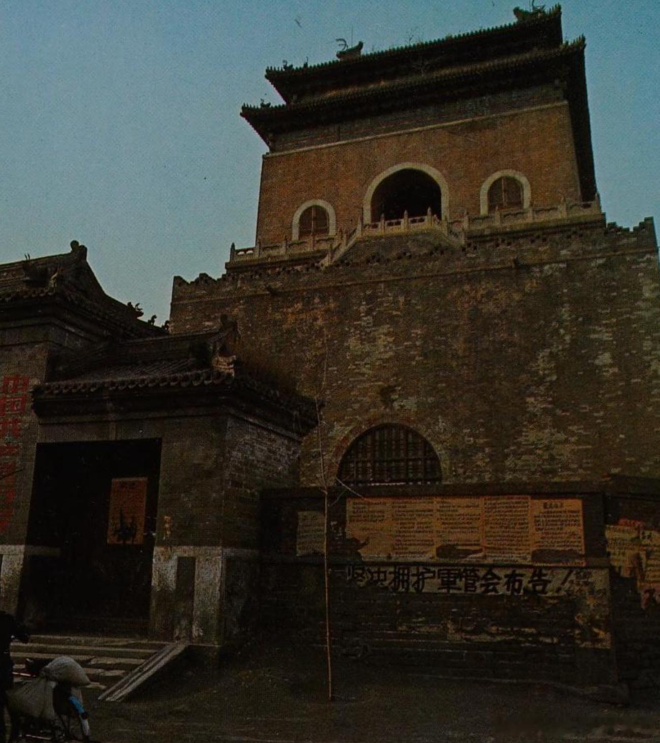 1969年北京钟楼 