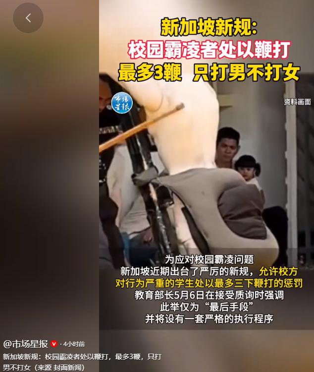 新加坡校园霸凌问题持续引发了社会关注，相关数据显示，2021年至2025年间，当