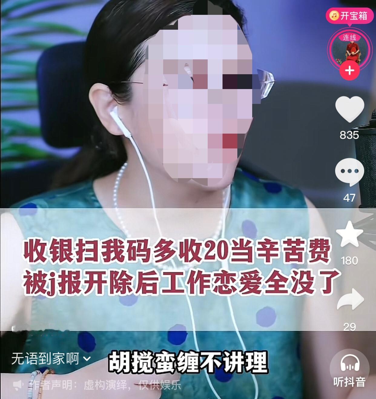 无语到家。
女子称，她原本有一份不错的工作，后来和男朋友谈恋爱，男朋友劝她辞掉原