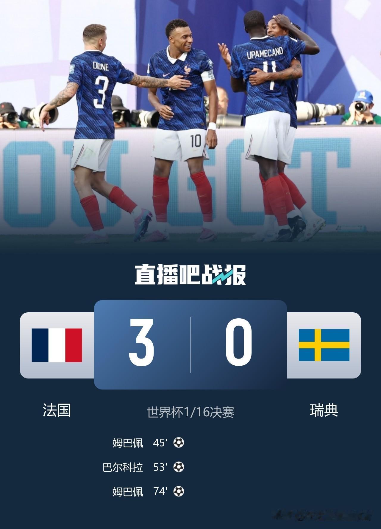 北京时间7月1日凌晨5时整，2026年美加墨世界杯1/16决赛在新泽西体育场展开