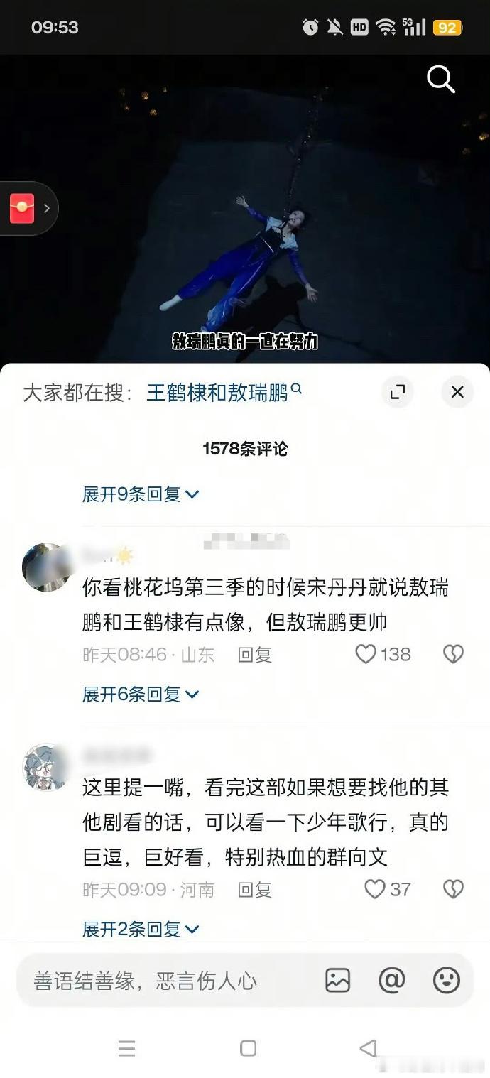 啊？王鹤棣怎么在dy变这样了 现在抓紧时间扭转路人缘还来得及吗  