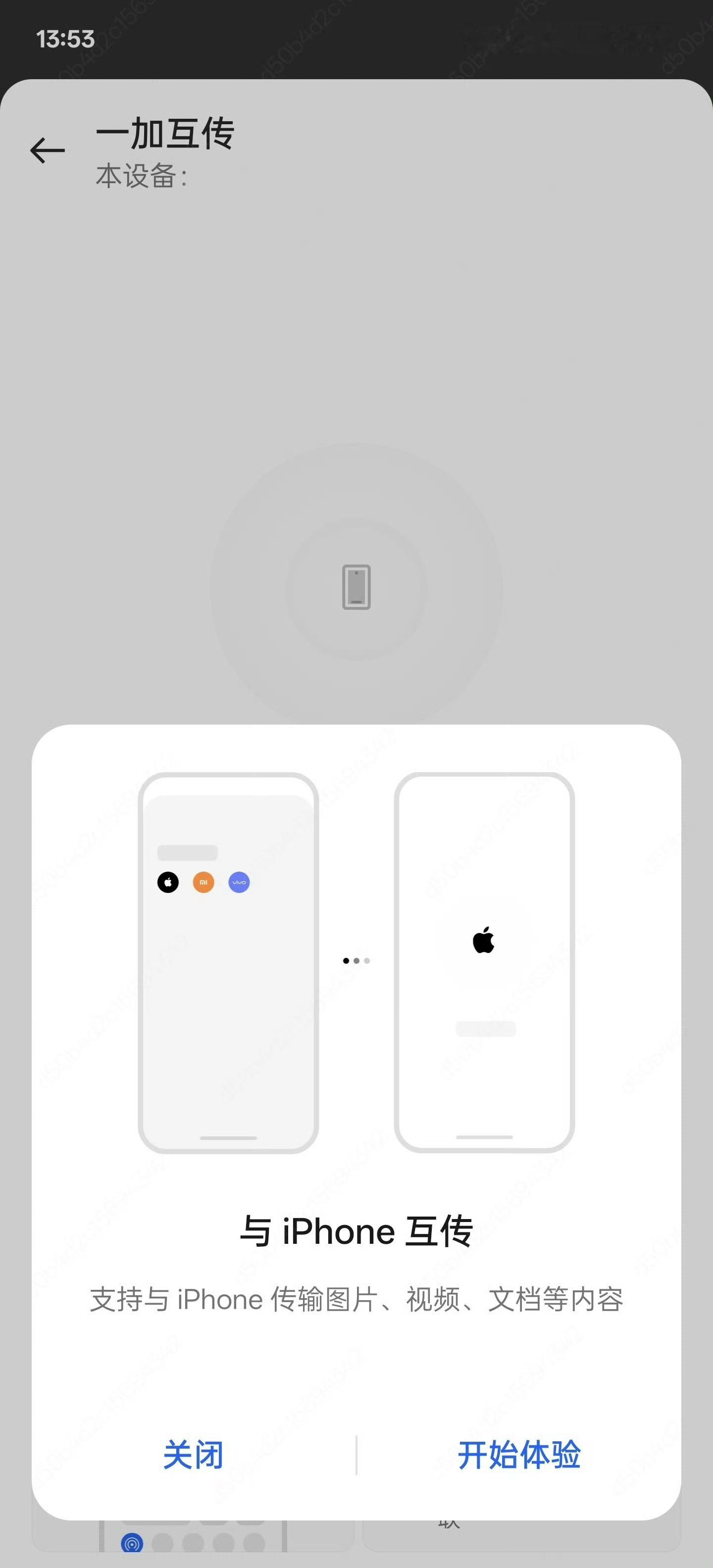 ColorOS15生态壁垒再破一层！支持与iPhone 互传文件了原生的，挺好～