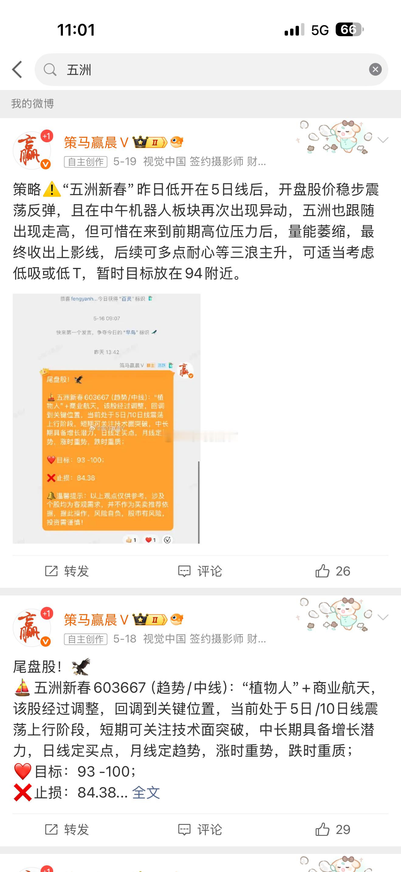 五洲新春603667📈在车上的朋友应该微利或者持平檀健次卢昱晓好激烈的吻戏
