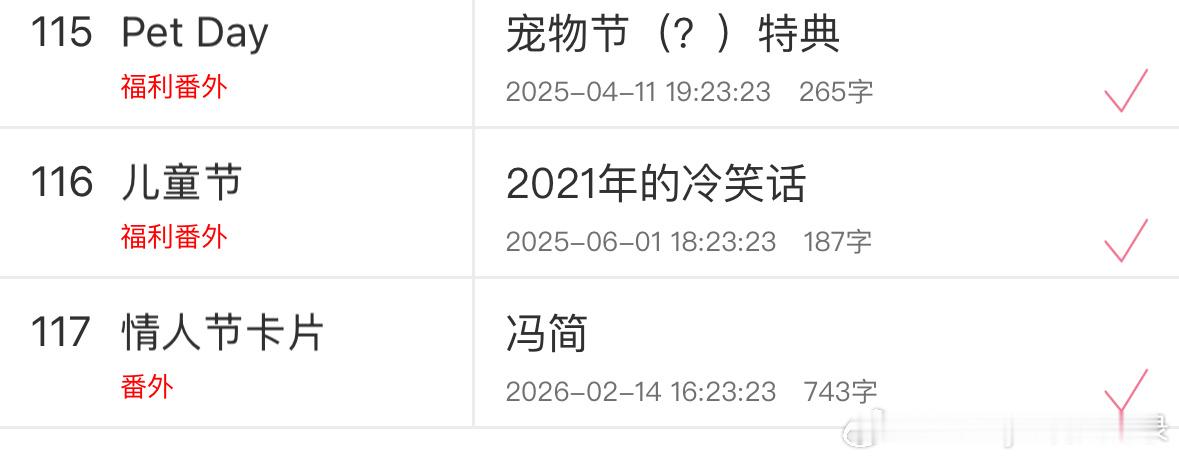 推文  《今夜尚有余温》《鹅掌》《是谁家新燕》🤤，dream帘重再更一个《宁法